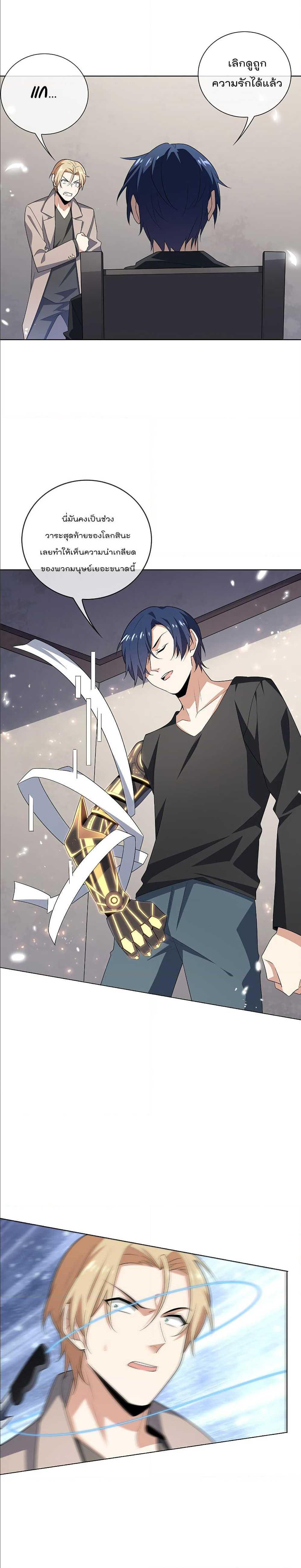 Manga-lc-com อ่านมังงะ อ่านการ์ตูน ออนไลน์ ฟรี My Eschatological Lady ตอนที่ 1 2 3 4 5 6 7 8 9 10 11 12 13 14 ฟรี ไม่มีโฆษณา Manga-lc - อ่าน มังงะ อ่าน การ์ตูน ออนไลน์ อ่านมังงะ ฟรี