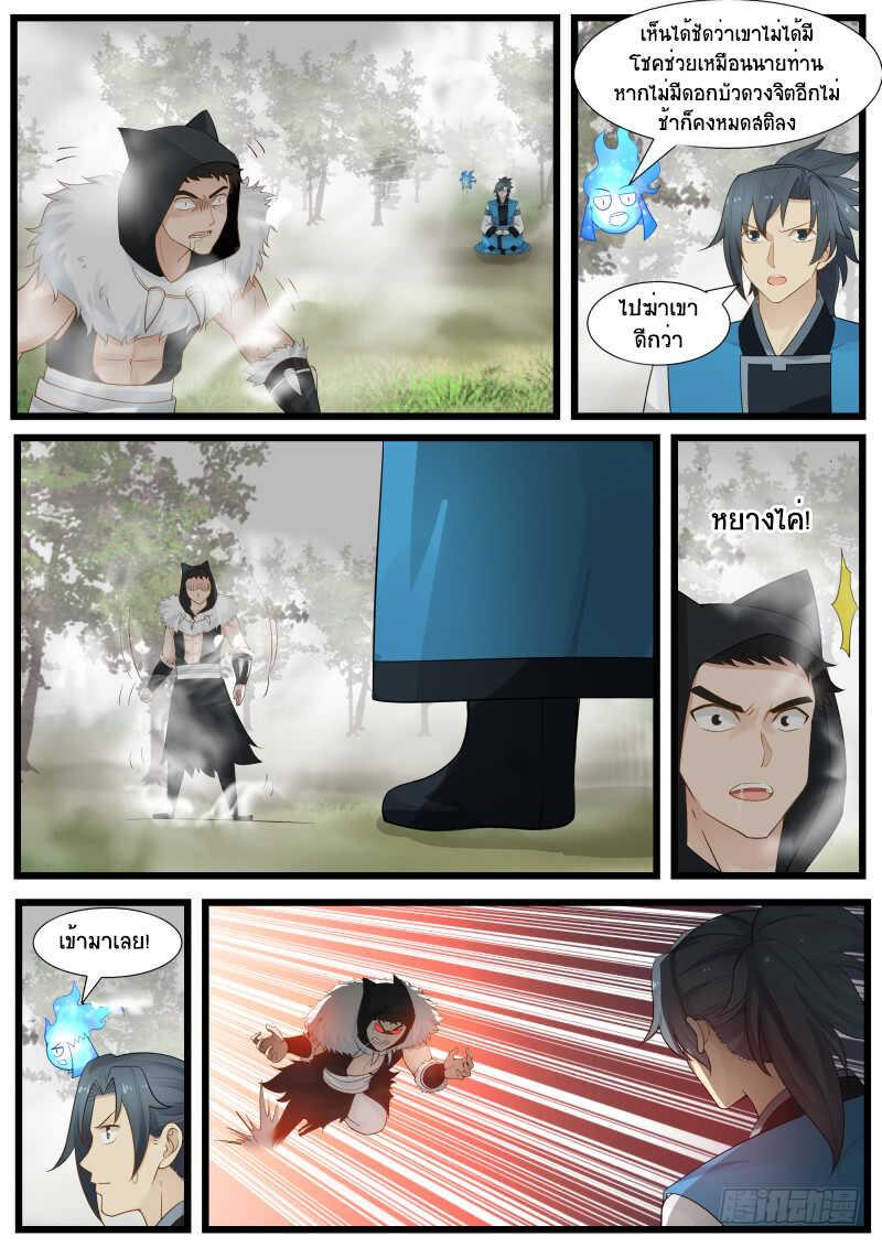 Manga-lc-com อ่านมังงะ อ่านการ์ตูน ออนไลน์ ฟรี Martial Peak ตอนที่ 1 2 3 4 5 6 7 8 9 10 11 12 13 14 ฟรี ไม่มีโฆษณา Manga-lc - อ่าน มังงะ อ่าน การ์ตูน ออนไลน์ อ่านมังงะ ฟรี