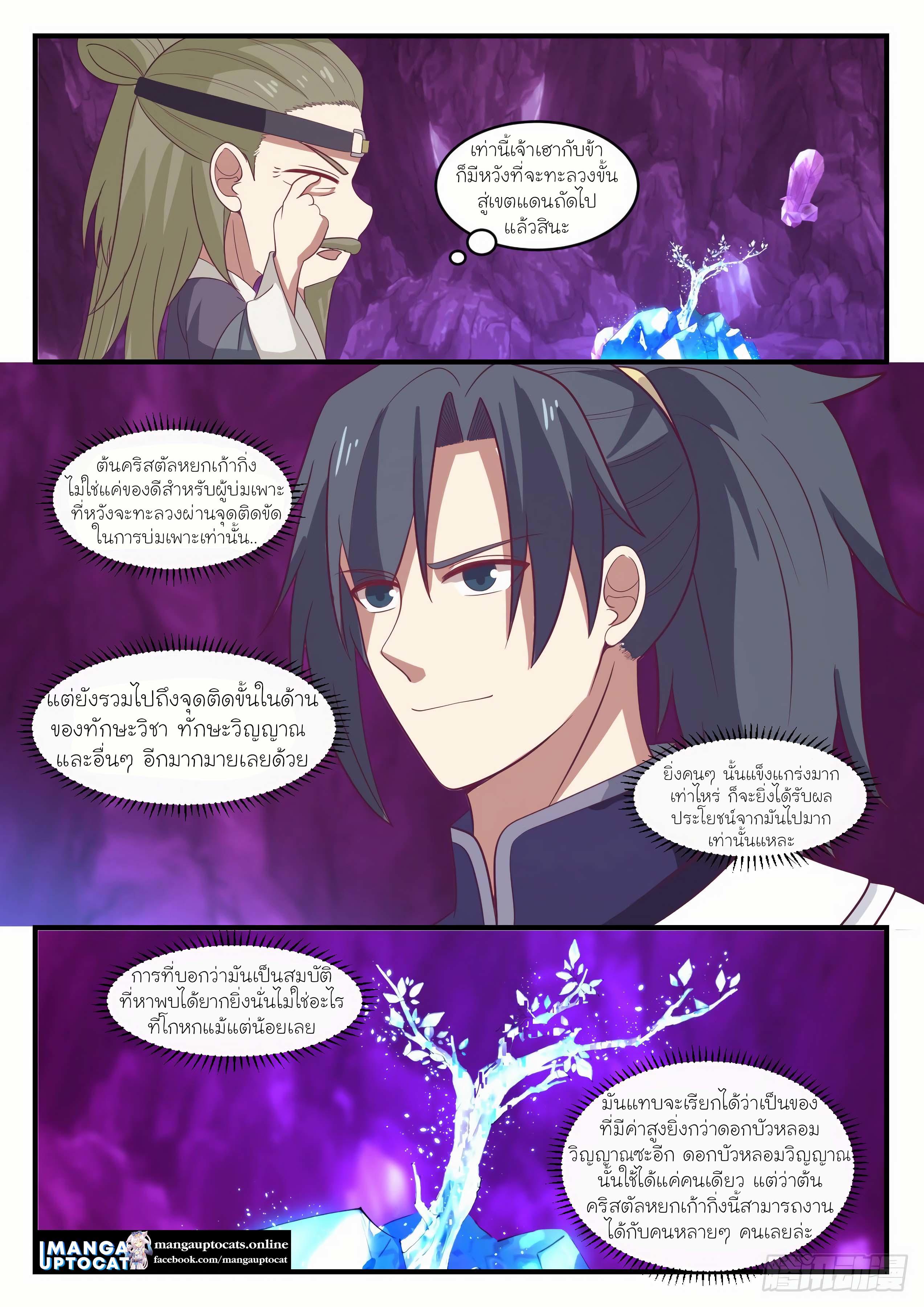 Manga-lc-com อ่านมังงะ อ่านการ์ตูน ออนไลน์ ฟรี Martial Peak ตอนที่ 1 2 3 4 5 6 7 8 9 10 11 12 13 14 ฟรี ไม่มีโฆษณา Manga-lc - อ่าน มังงะ อ่าน การ์ตูน ออนไลน์ อ่านมังงะ ฟรี
