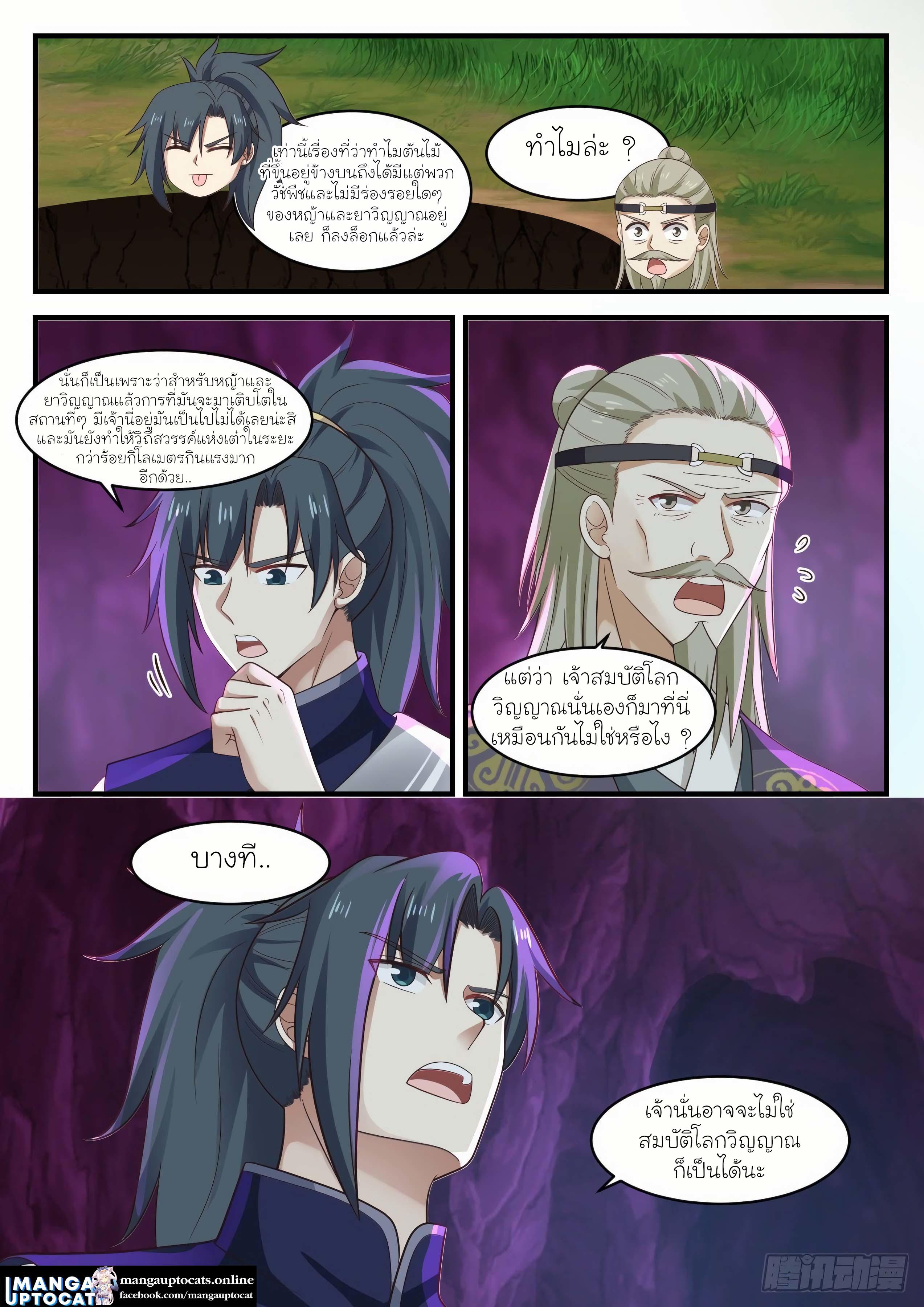 Manga-lc-com อ่านมังงะ อ่านการ์ตูน ออนไลน์ ฟรี Martial Peak ตอนที่ 1 2 3 4 5 6 7 8 9 10 11 12 13 14 ฟรี ไม่มีโฆษณา Manga-lc - อ่าน มังงะ อ่าน การ์ตูน ออนไลน์ อ่านมังงะ ฟรี