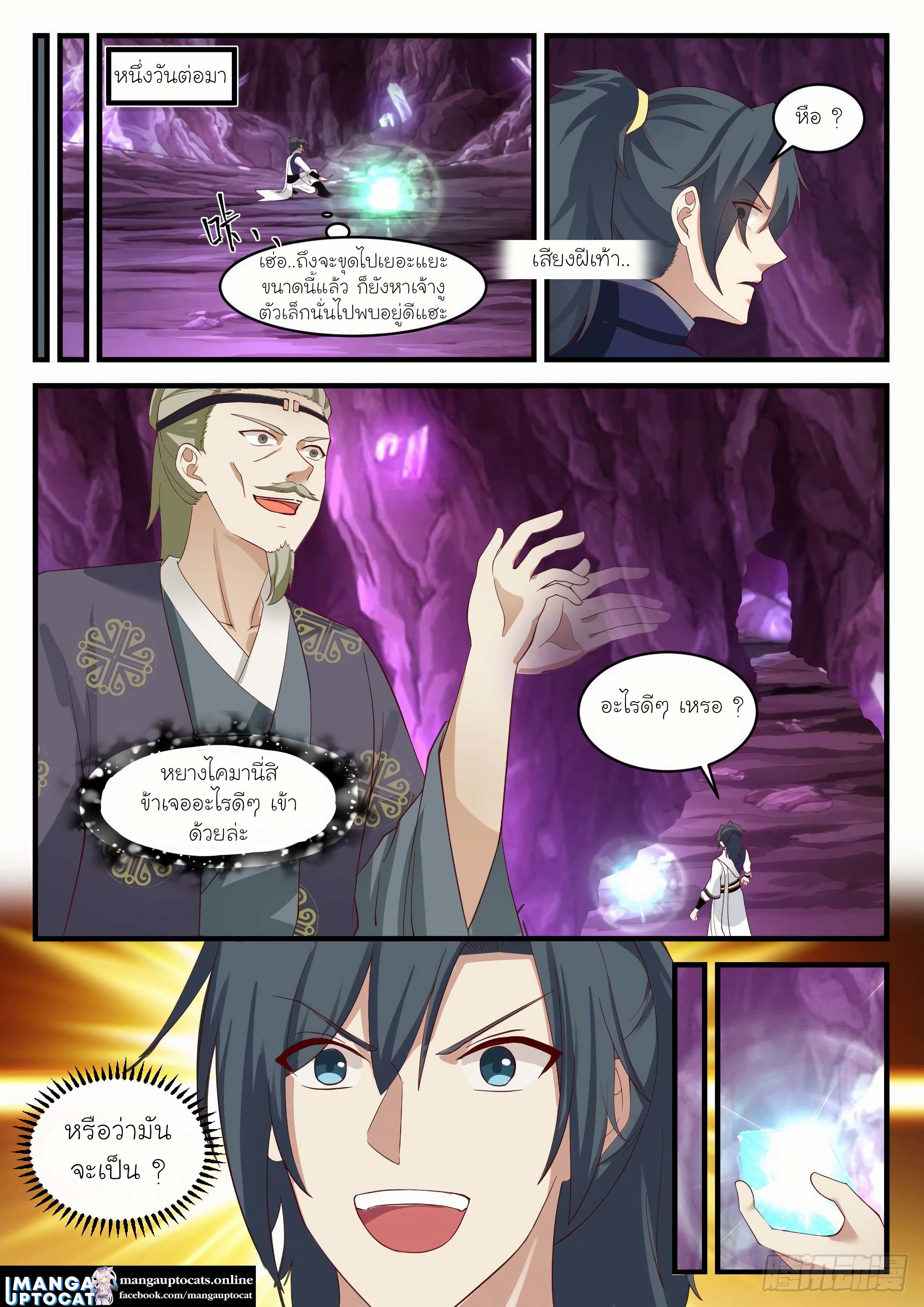 Manga-lc-com อ่านมังงะ อ่านการ์ตูน ออนไลน์ ฟรี Martial Peak ตอนที่ 1 2 3 4 5 6 7 8 9 10 11 12 13 14 ฟรี ไม่มีโฆษณา Manga-lc - อ่าน มังงะ อ่าน การ์ตูน ออนไลน์ อ่านมังงะ ฟรี