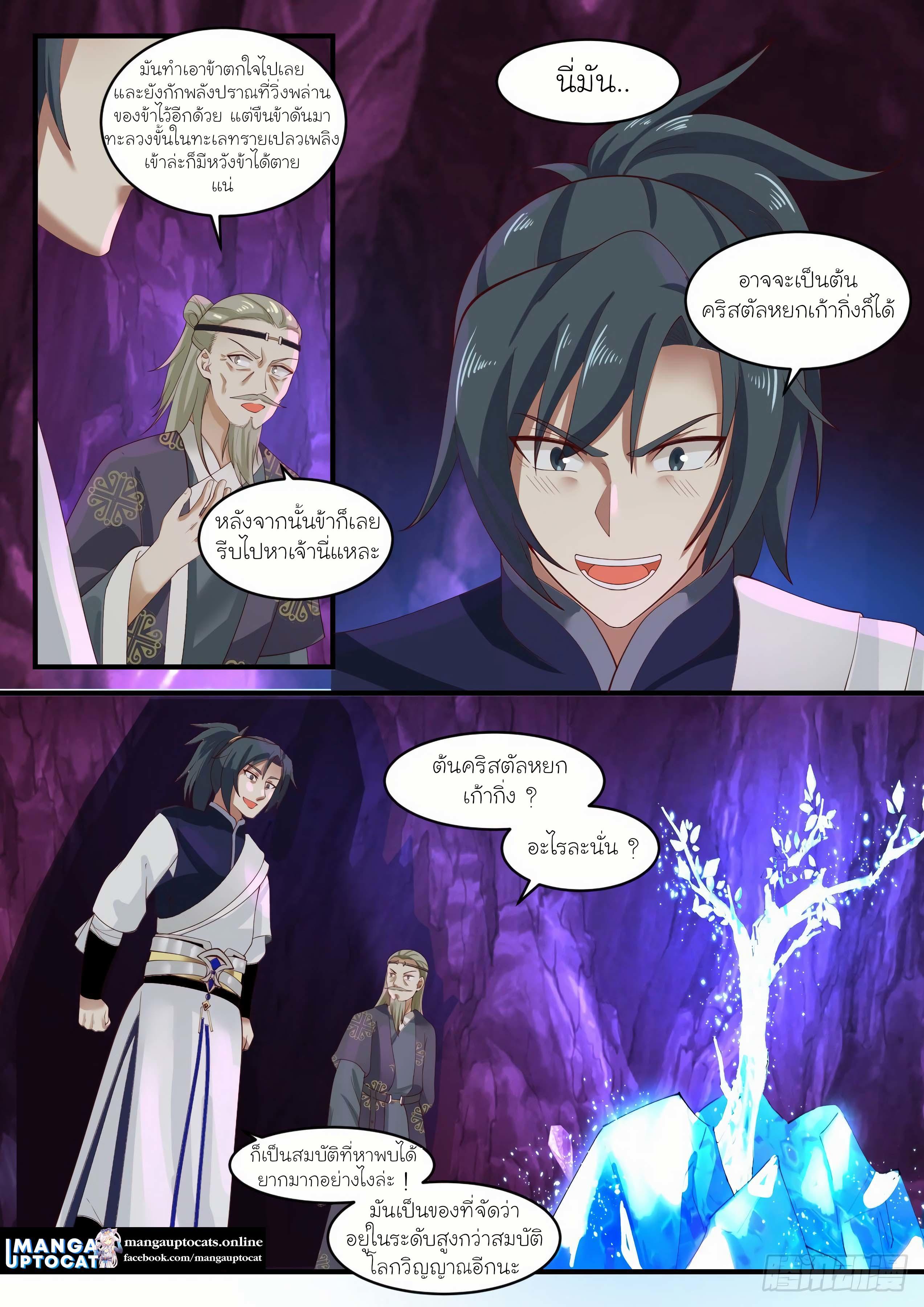 Manga-lc-com อ่านมังงะ อ่านการ์ตูน ออนไลน์ ฟรี Martial Peak ตอนที่ 1 2 3 4 5 6 7 8 9 10 11 12 13 14 ฟรี ไม่มีโฆษณา Manga-lc - อ่าน มังงะ อ่าน การ์ตูน ออนไลน์ อ่านมังงะ ฟรี