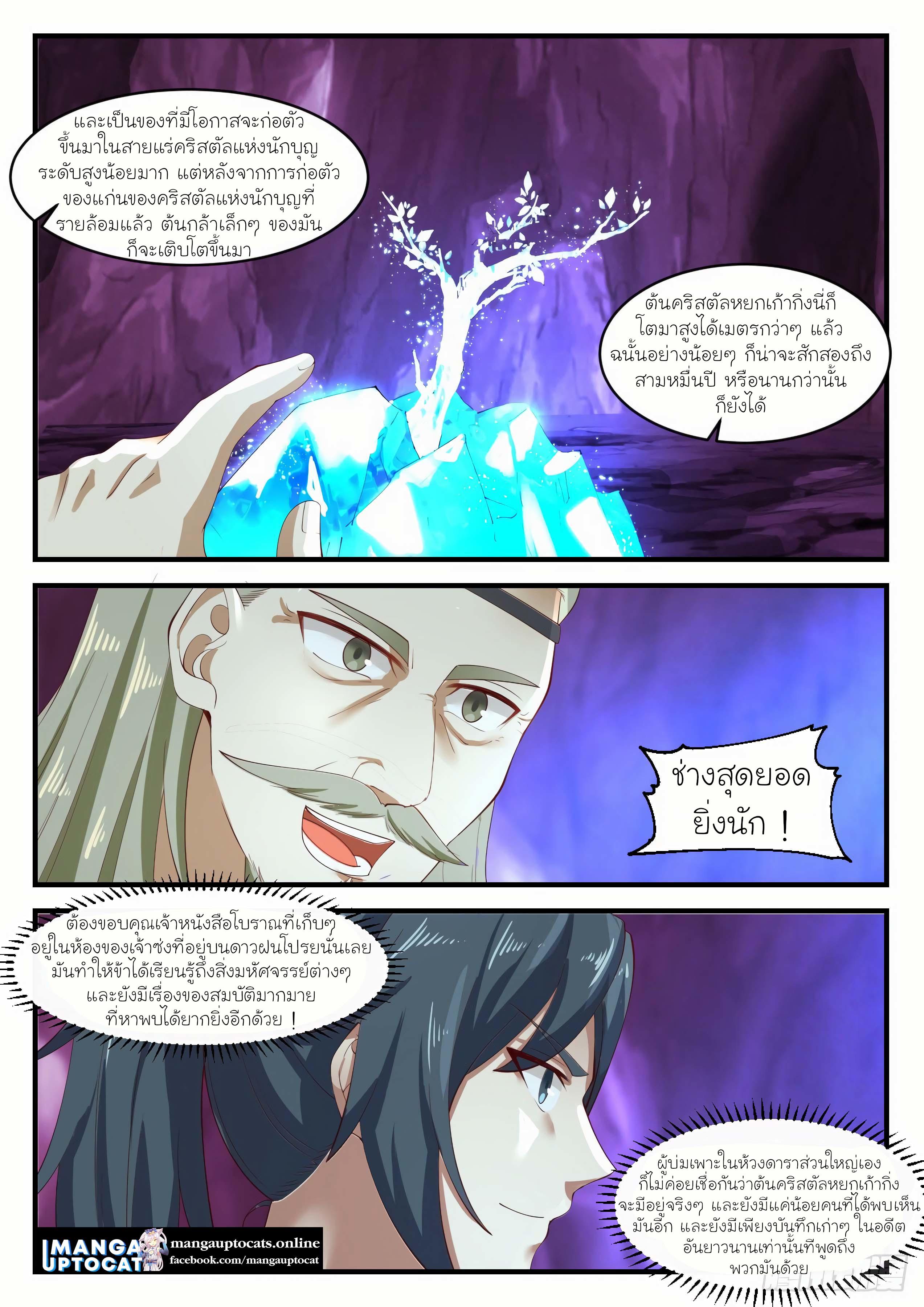 Manga-lc-com อ่านมังงะ อ่านการ์ตูน ออนไลน์ ฟรี Martial Peak ตอนที่ 1 2 3 4 5 6 7 8 9 10 11 12 13 14 ฟรี ไม่มีโฆษณา Manga-lc - อ่าน มังงะ อ่าน การ์ตูน ออนไลน์ อ่านมังงะ ฟรี
