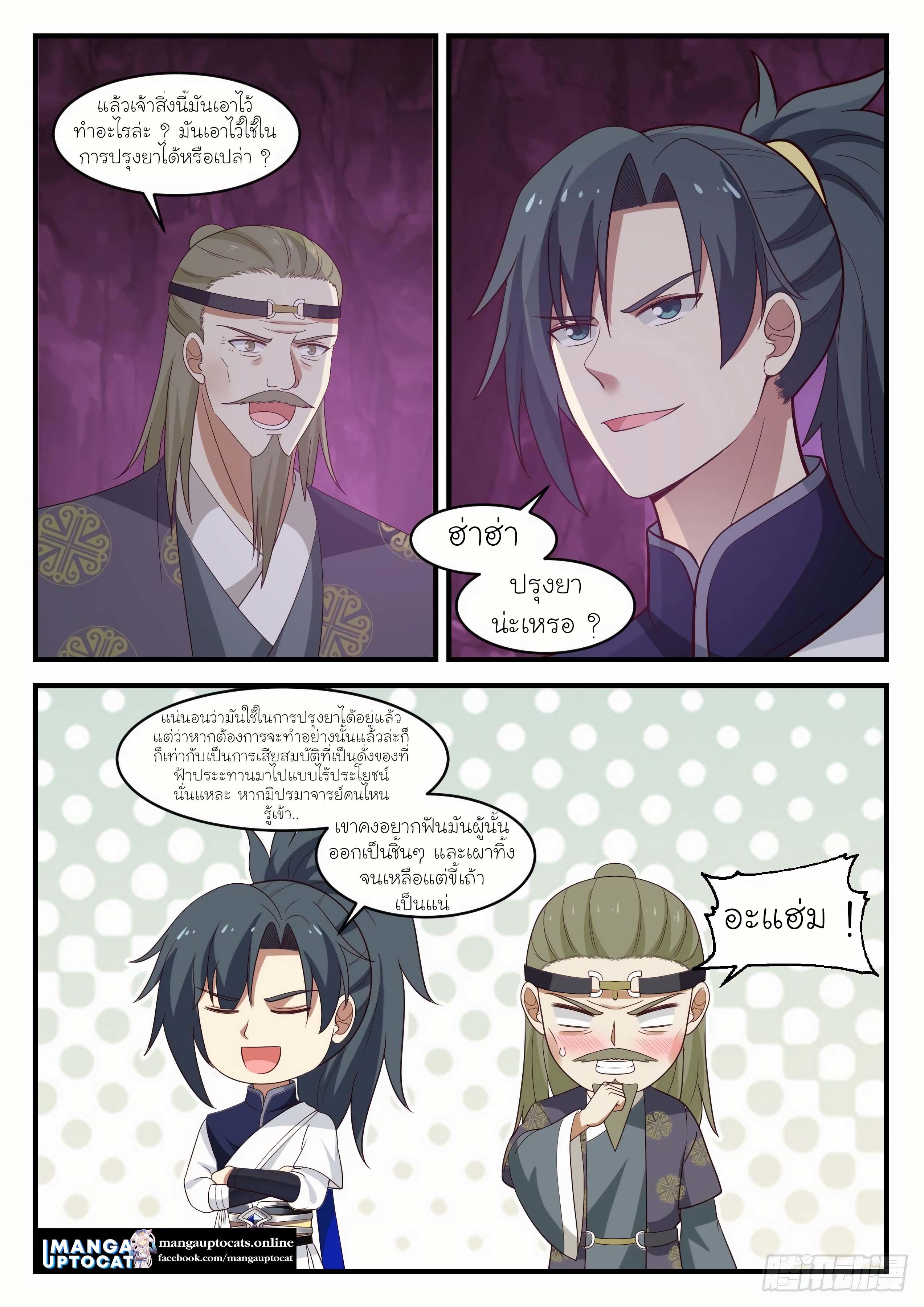 Manga-lc-com อ่านมังงะ อ่านการ์ตูน ออนไลน์ ฟรี Martial Peak ตอนที่ 1 2 3 4 5 6 7 8 9 10 11 12 13 14 ฟรี ไม่มีโฆษณา Manga-lc - อ่าน มังงะ อ่าน การ์ตูน ออนไลน์ อ่านมังงะ ฟรี