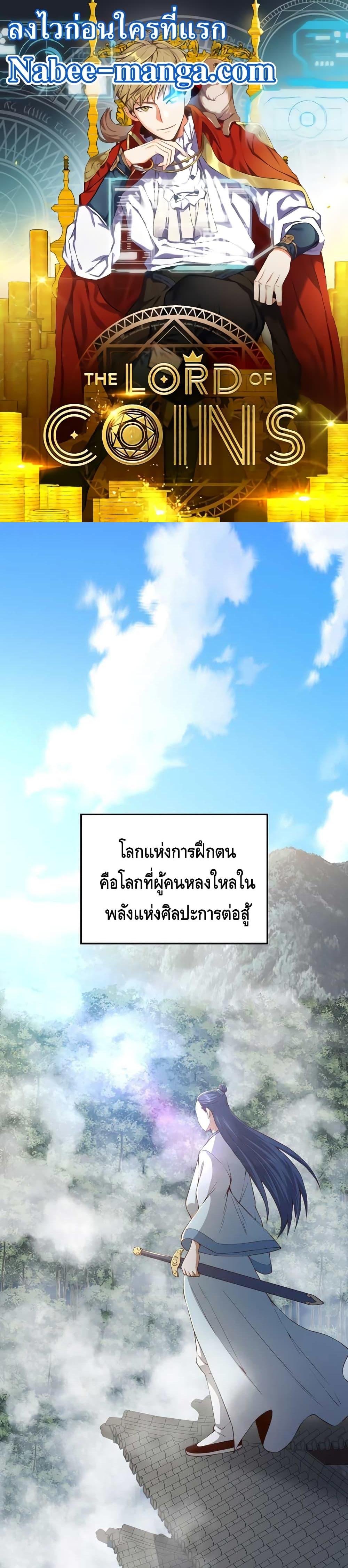 Manga-lc-com อ่านมังงะ อ่านการ์ตูน ออนไลน์ ฟรี Lords Gold Coins ตอนที่ 1 2 3 4 5 6 7 8 9 10 11 12 13 14 ฟรี ไม่มีโฆษณา Manga-lc - อ่าน มังงะ อ่าน การ์ตูน ออนไลน์ อ่านมังงะ ฟรี