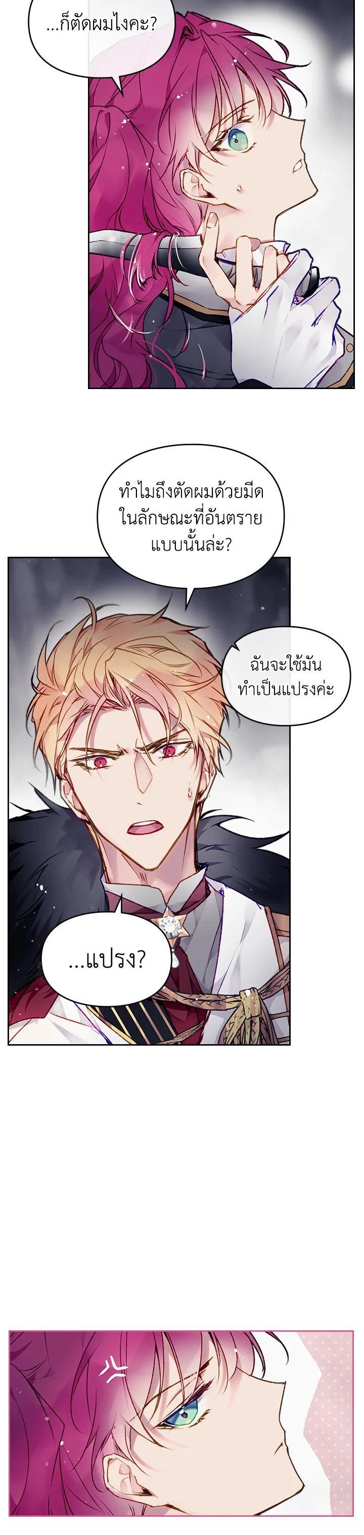 Manga-lc-com อ่านมังงะ อ่านการ์ตูน ออนไลน์ ฟรี Death Is The Only Ending For The Villainess ตอนที่ 1 2 3 4 5 6 7 8 9 10 11 12 13 14 ฟรี ไม่มีโฆษณา Manga-lc - อ่าน มังงะ อ่าน การ์ตูน ออนไลน์ อ่านมังงะ ฟรี