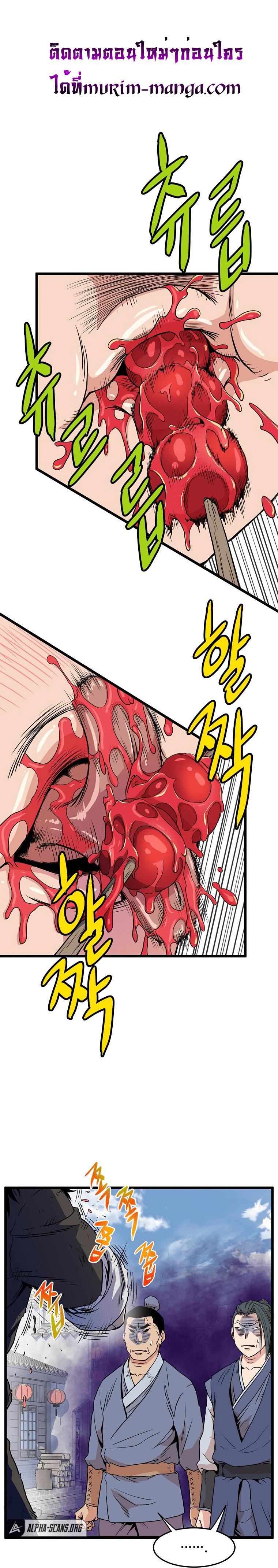 Manga-lc-com อ่านมังงะ อ่านการ์ตูน ออนไลน์ ฟรี Murim Login ตอนที่ 1 2 3 4 5 6 7 8 9 10 11 12 13 14 ฟรี ไม่มีโฆษณา Manga-lc - อ่าน มังงะ อ่าน การ์ตูน ออนไลน์ อ่านมังงะ ฟรี