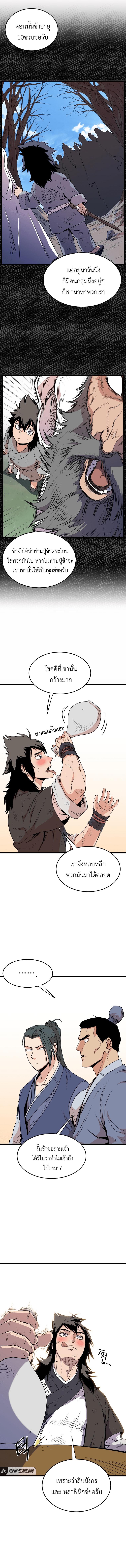 Manga-lc-com อ่านมังงะ อ่านการ์ตูน ออนไลน์ ฟรี Murim Login ตอนที่ 1 2 3 4 5 6 7 8 9 10 11 12 13 14 ฟรี ไม่มีโฆษณา Manga-lc - อ่าน มังงะ อ่าน การ์ตูน ออนไลน์ อ่านมังงะ ฟรี