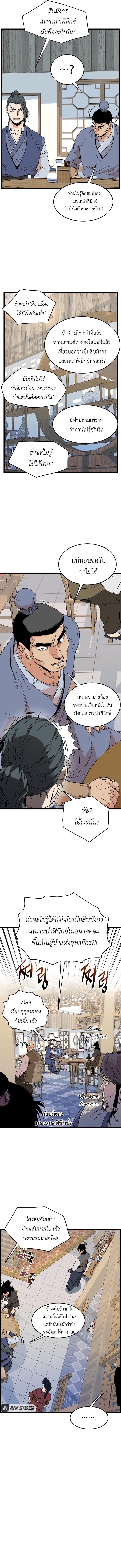 Manga-lc-com อ่านมังงะ อ่านการ์ตูน ออนไลน์ ฟรี Murim Login ตอนที่ 1 2 3 4 5 6 7 8 9 10 11 12 13 14 ฟรี ไม่มีโฆษณา Manga-lc - อ่าน มังงะ อ่าน การ์ตูน ออนไลน์ อ่านมังงะ ฟรี