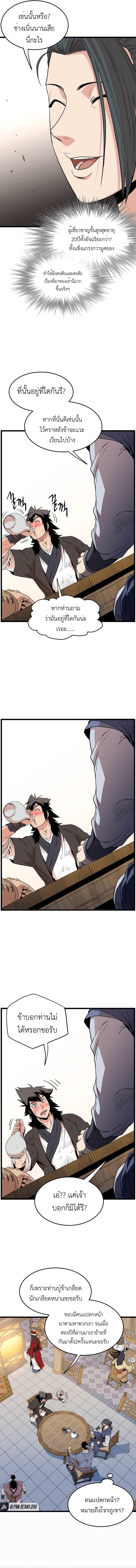 Manga-lc-com อ่านมังงะ อ่านการ์ตูน ออนไลน์ ฟรี Murim Login ตอนที่ 1 2 3 4 5 6 7 8 9 10 11 12 13 14 ฟรี ไม่มีโฆษณา Manga-lc - อ่าน มังงะ อ่าน การ์ตูน ออนไลน์ อ่านมังงะ ฟรี