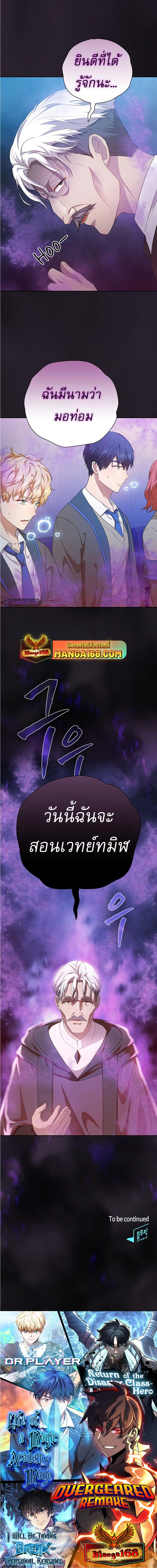 Manga-lc-com อ่านมังงะ อ่านการ์ตูน ออนไลน์ ฟรี Life of a Magic Academy Mage ตอนที่ 1 2 3 4 5 6 7 8 9 10 11 12 13 14 ฟรี ไม่มีโฆษณา Manga-lc - อ่าน มังงะ อ่าน การ์ตูน ออนไลน์ อ่านมังงะ ฟรี