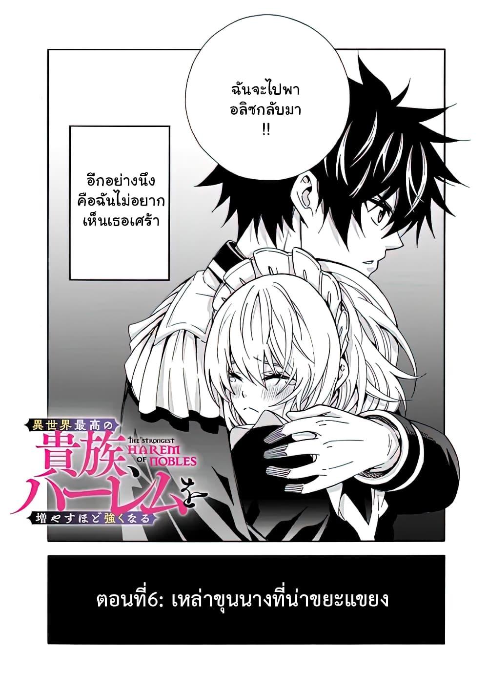 Manga-lc-com อ่านมังงะ อ่านการ์ตูน ออนไลน์ ฟรี The Best Noble In Another World The Bigger My Harem Gets, The Stronger I Become ตอนที่ 1 2 3 4 5 6 7 8 9 10 11 12 13 14 ฟรี ไม่มีโฆษณา Manga-lc - อ่าน มังงะ อ่าน การ์ตูน ออนไลน์ อ่านมังงะ ฟรี