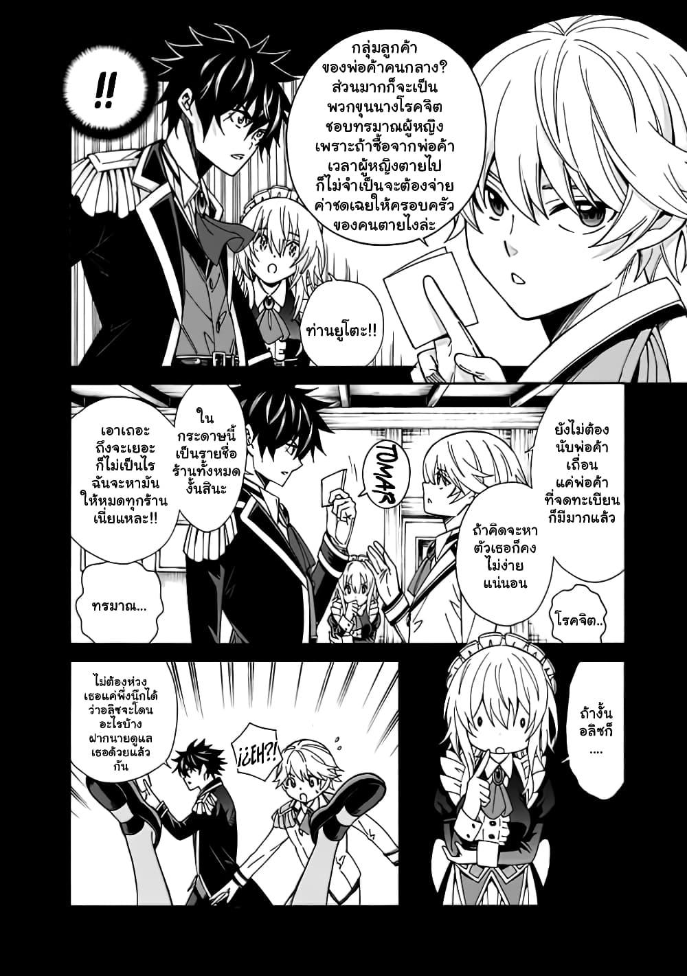 Manga-lc-com อ่านมังงะ อ่านการ์ตูน ออนไลน์ ฟรี The Best Noble In Another World The Bigger My Harem Gets, The Stronger I Become ตอนที่ 1 2 3 4 5 6 7 8 9 10 11 12 13 14 ฟรี ไม่มีโฆษณา Manga-lc - อ่าน มังงะ อ่าน การ์ตูน ออนไลน์ อ่านมังงะ ฟรี