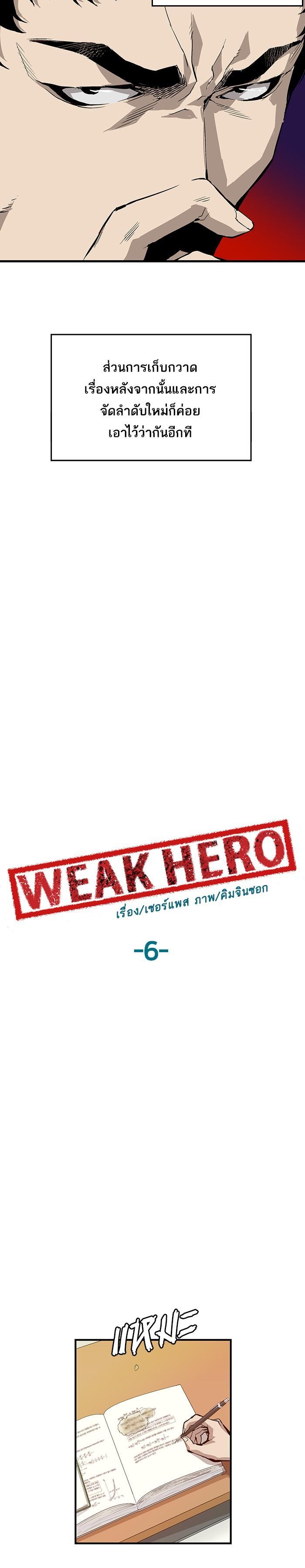 Manga-lc-com อ่านมังงะ อ่านการ์ตูน ออนไลน์ ฟรี Weak Hero ตอนที่ 1 2 3 4 5 6 7 8 9 10 11 12 13 14 ฟรี ไม่มีโฆษณา Manga-lc - อ่าน มังงะ อ่าน การ์ตูน ออนไลน์ อ่านมังงะ ฟรี