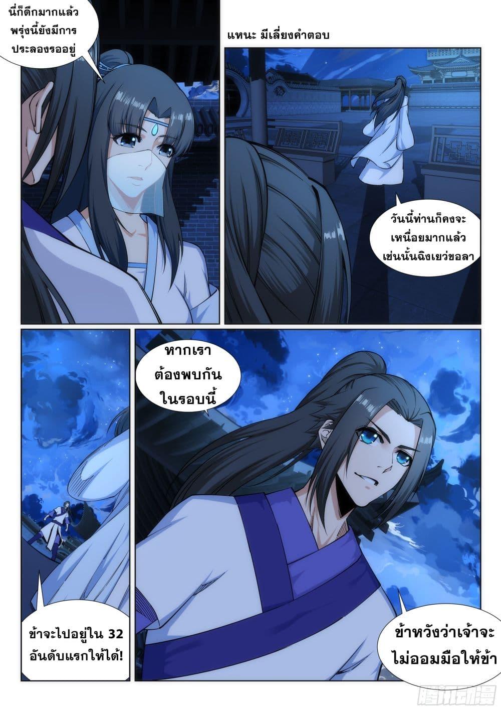 Manga-lc-com อ่านมังงะ อ่านการ์ตูน ออนไลน์ ฟรี Against the Gods ตอนที่ 1 2 3 4 5 6 7 8 9 10 11 12 13 14 ฟรี ไม่มีโฆษณา Manga-lc - อ่าน มังงะ อ่าน การ์ตูน ออนไลน์ อ่านมังงะ ฟรี