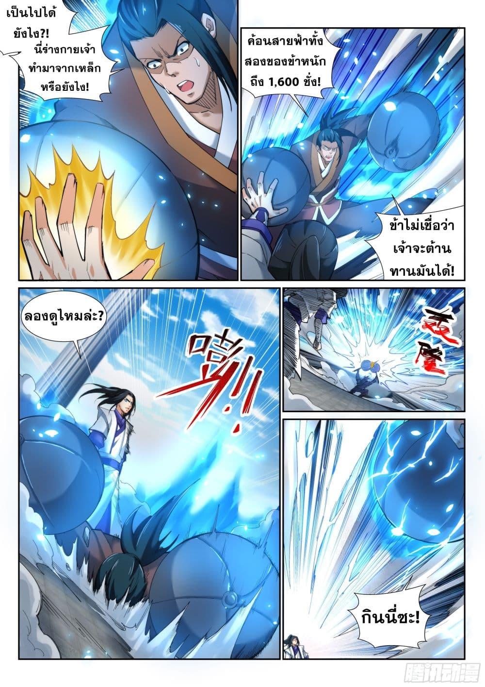 Manga-lc-com อ่านมังงะ อ่านการ์ตูน ออนไลน์ ฟรี Against the Gods ตอนที่ 1 2 3 4 5 6 7 8 9 10 11 12 13 14 ฟรี ไม่มีโฆษณา Manga-lc - อ่าน มังงะ อ่าน การ์ตูน ออนไลน์ อ่านมังงะ ฟรี