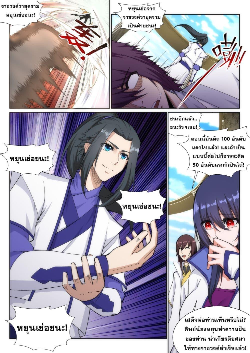 Manga-lc-com อ่านมังงะ อ่านการ์ตูน ออนไลน์ ฟรี Against the Gods ตอนที่ 1 2 3 4 5 6 7 8 9 10 11 12 13 14 ฟรี ไม่มีโฆษณา Manga-lc - อ่าน มังงะ อ่าน การ์ตูน ออนไลน์ อ่านมังงะ ฟรี