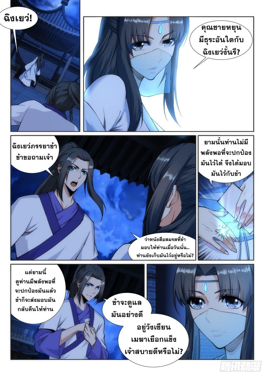 Manga-lc-com อ่านมังงะ อ่านการ์ตูน ออนไลน์ ฟรี Against the Gods ตอนที่ 1 2 3 4 5 6 7 8 9 10 11 12 13 14 ฟรี ไม่มีโฆษณา Manga-lc - อ่าน มังงะ อ่าน การ์ตูน ออนไลน์ อ่านมังงะ ฟรี