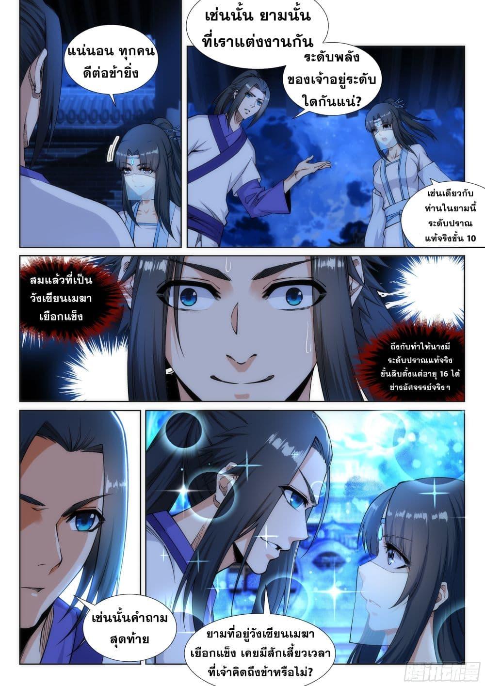 Manga-lc-com อ่านมังงะ อ่านการ์ตูน ออนไลน์ ฟรี Against the Gods ตอนที่ 1 2 3 4 5 6 7 8 9 10 11 12 13 14 ฟรี ไม่มีโฆษณา Manga-lc - อ่าน มังงะ อ่าน การ์ตูน ออนไลน์ อ่านมังงะ ฟรี