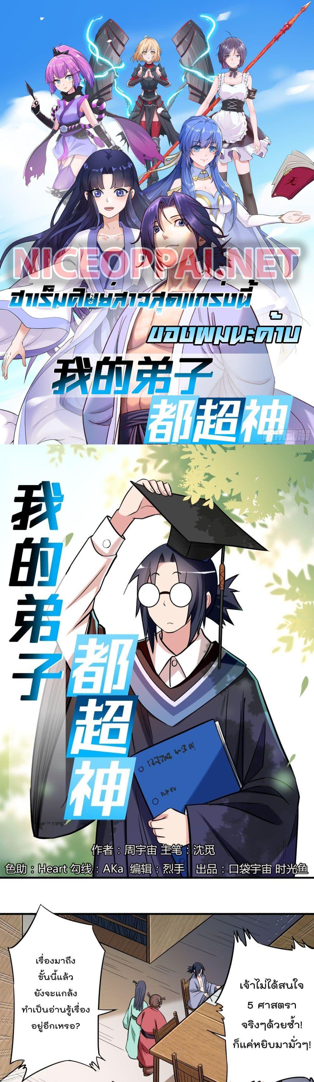 Manga-lc-com อ่านมังงะ อ่านการ์ตูน ออนไลน์ ฟรี My Disciples Harem is Immortal ตอนที่ 1 2 3 4 5 6 7 8 9 10 11 12 13 14 ฟรี ไม่มีโฆษณา Manga-lc - อ่าน มังงะ อ่าน การ์ตูน ออนไลน์ อ่านมังงะ ฟรี