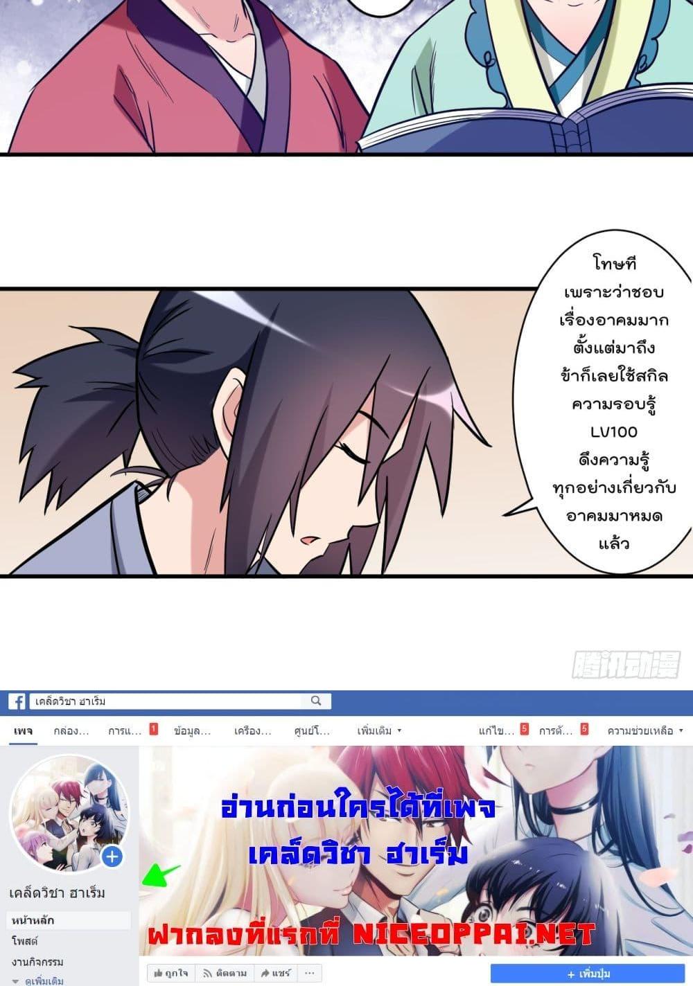 Manga-lc-com อ่านมังงะ อ่านการ์ตูน ออนไลน์ ฟรี My Disciples Harem is Immortal ตอนที่ 1 2 3 4 5 6 7 8 9 10 11 12 13 14 ฟรี ไม่มีโฆษณา Manga-lc - อ่าน มังงะ อ่าน การ์ตูน ออนไลน์ อ่านมังงะ ฟรี