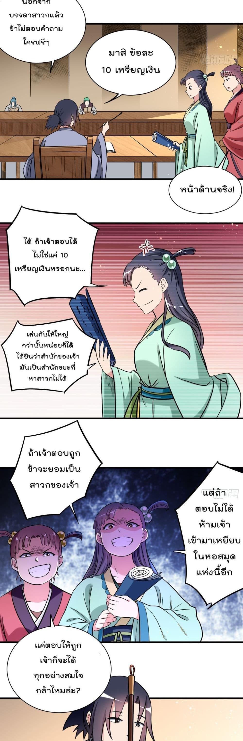 Manga-lc-com อ่านมังงะ อ่านการ์ตูน ออนไลน์ ฟรี My Disciples Harem is Immortal ตอนที่ 1 2 3 4 5 6 7 8 9 10 11 12 13 14 ฟรี ไม่มีโฆษณา Manga-lc - อ่าน มังงะ อ่าน การ์ตูน ออนไลน์ อ่านมังงะ ฟรี