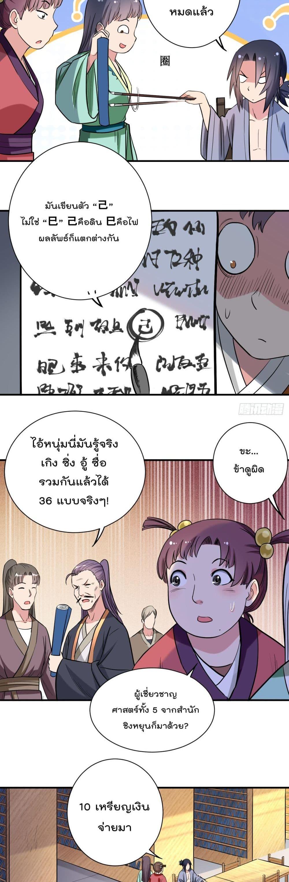 Manga-lc-com อ่านมังงะ อ่านการ์ตูน ออนไลน์ ฟรี My Disciples Harem is Immortal ตอนที่ 1 2 3 4 5 6 7 8 9 10 11 12 13 14 ฟรี ไม่มีโฆษณา Manga-lc - อ่าน มังงะ อ่าน การ์ตูน ออนไลน์ อ่านมังงะ ฟรี