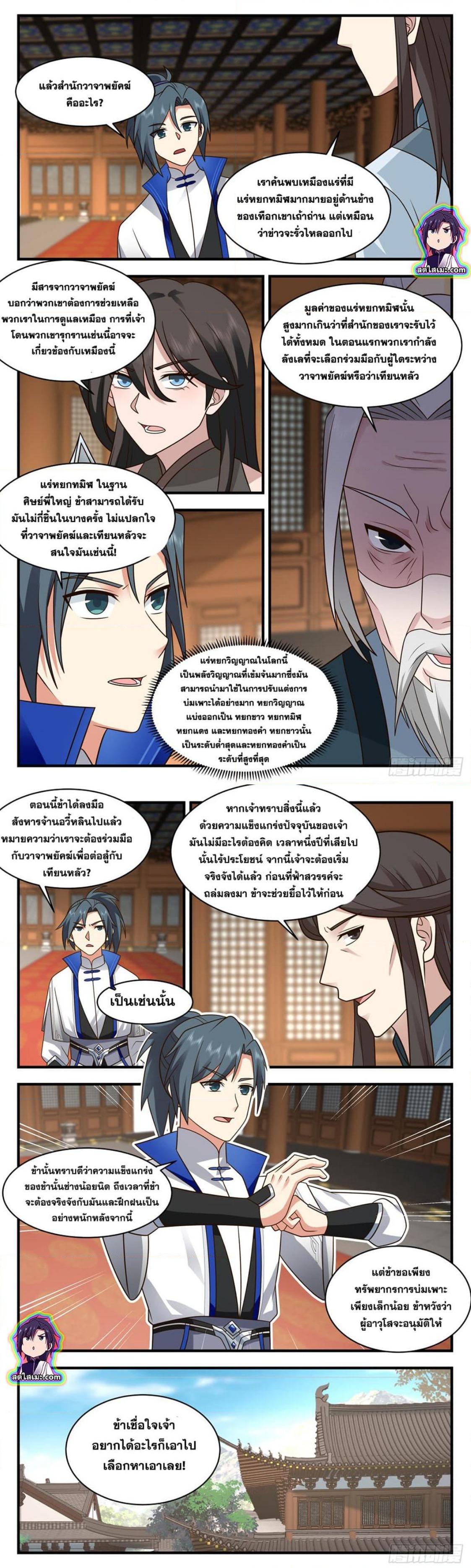 Manga-lc-com อ่านมังงะ อ่านการ์ตูน ออนไลน์ ฟรี Martial Peak ตอนที่ 1 2 3 4 5 6 7 8 9 10 11 12 13 14 ฟรี ไม่มีโฆษณา Manga-lc - อ่าน มังงะ อ่าน การ์ตูน ออนไลน์ อ่านมังงะ ฟรี
