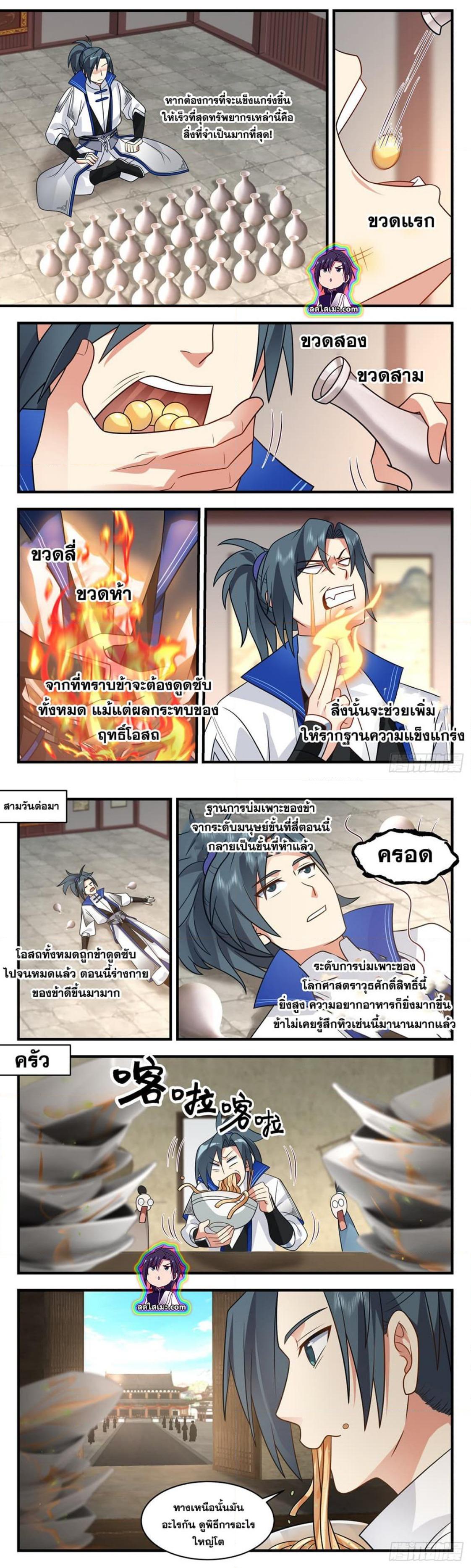 Manga-lc-com อ่านมังงะ อ่านการ์ตูน ออนไลน์ ฟรี Martial Peak ตอนที่ 1 2 3 4 5 6 7 8 9 10 11 12 13 14 ฟรี ไม่มีโฆษณา Manga-lc - อ่าน มังงะ อ่าน การ์ตูน ออนไลน์ อ่านมังงะ ฟรี