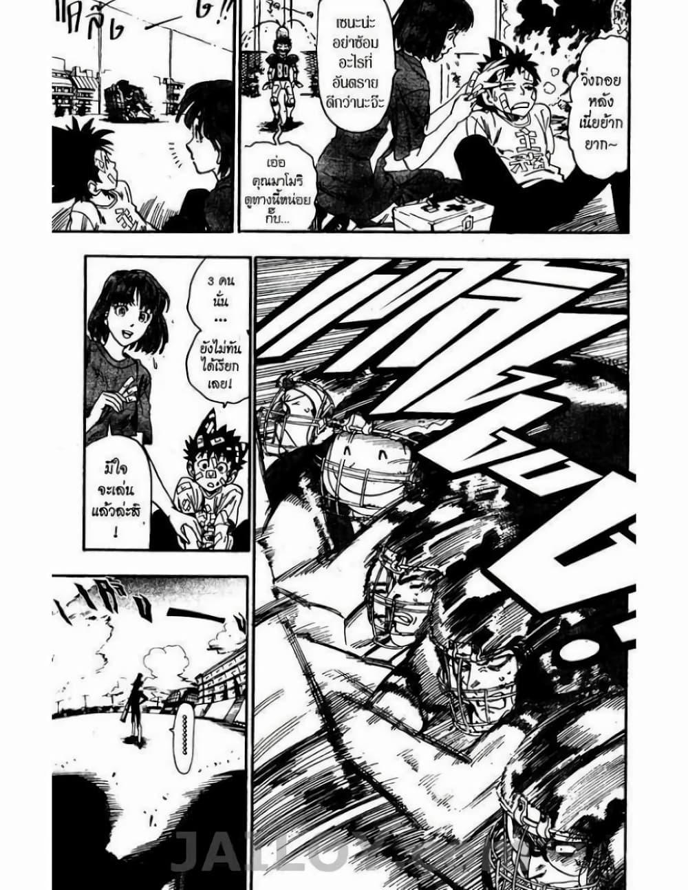 Manga-lc-com อ่านมังงะ อ่านการ์ตูน ออนไลน์ ฟรี Eyeshield 21 ตอนที่ 1 2 3 4 5 6 7 8 9 10 11 12 13 14 ฟรี ไม่มีโฆษณา Manga-lc - อ่าน มังงะ อ่าน การ์ตูน ออนไลน์ อ่านมังงะ ฟรี