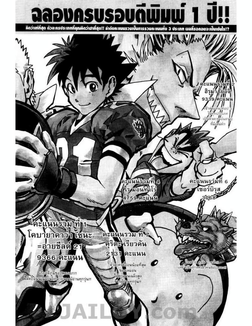 Manga-lc-com อ่านมังงะ อ่านการ์ตูน ออนไลน์ ฟรี Eyeshield 21 ตอนที่ 1 2 3 4 5 6 7 8 9 10 11 12 13 14 ฟรี ไม่มีโฆษณา Manga-lc - อ่าน มังงะ อ่าน การ์ตูน ออนไลน์ อ่านมังงะ ฟรี