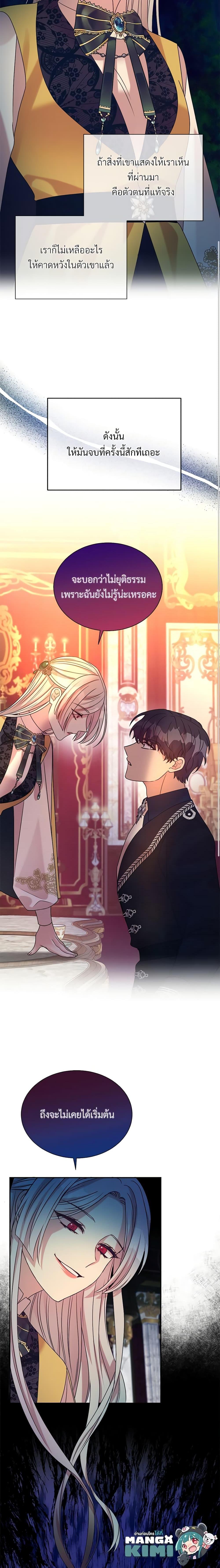 Manga-lc-com อ่านมังงะ อ่านการ์ตูน ออนไลน์ ฟรี I Can’t Keep Up With My Stallion Duke ตอนที่ 1 2 3 4 5 6 7 8 9 10 11 12 13 14 ฟรี ไม่มีโฆษณา Manga-lc - อ่าน มังงะ อ่าน การ์ตูน ออนไลน์ อ่านมังงะ ฟรี