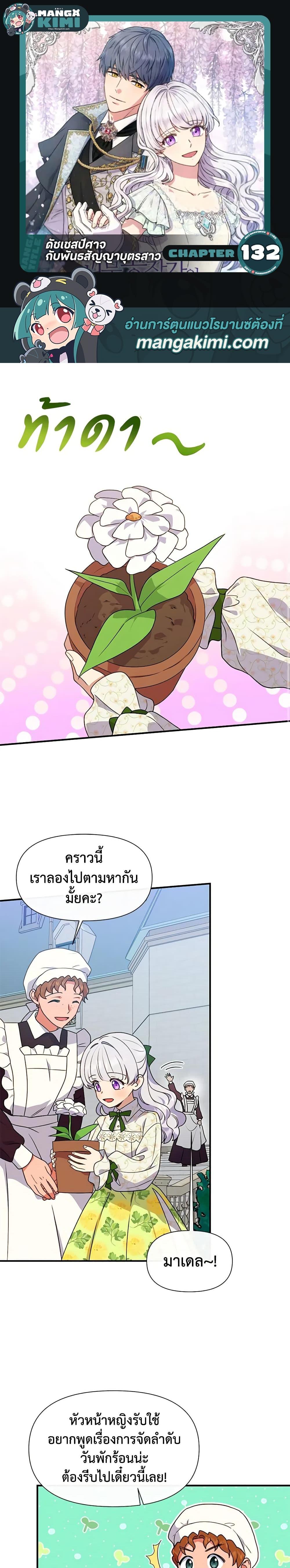 Manga-lc-com อ่านมังงะ อ่านการ์ตูน ออนไลน์ ฟรี The Monster Duchess and Contract Princess ตอนที่ 1 2 3 4 5 6 7 8 9 10 11 12 13 14 ฟรี ไม่มีโฆษณา Manga-lc - อ่าน มังงะ อ่าน การ์ตูน ออนไลน์ อ่านมังงะ ฟรี