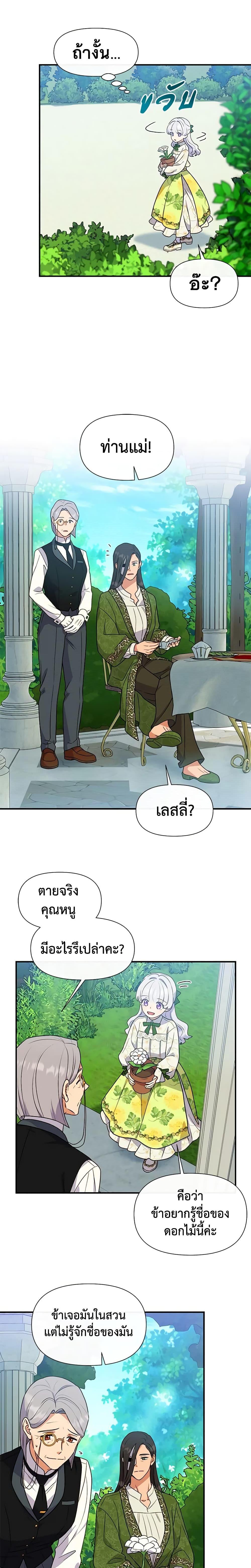 Manga-lc-com อ่านมังงะ อ่านการ์ตูน ออนไลน์ ฟรี The Monster Duchess and Contract Princess ตอนที่ 1 2 3 4 5 6 7 8 9 10 11 12 13 14 ฟรี ไม่มีโฆษณา Manga-lc - อ่าน มังงะ อ่าน การ์ตูน ออนไลน์ อ่านมังงะ ฟรี