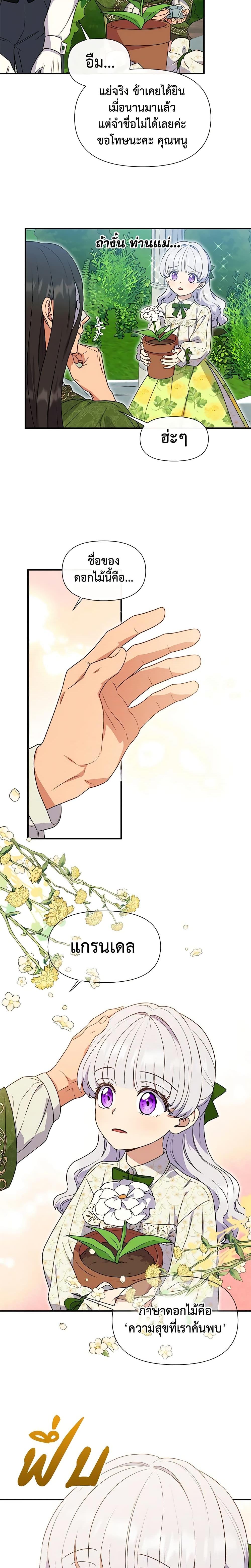 Manga-lc-com อ่านมังงะ อ่านการ์ตูน ออนไลน์ ฟรี The Monster Duchess and Contract Princess ตอนที่ 1 2 3 4 5 6 7 8 9 10 11 12 13 14 ฟรี ไม่มีโฆษณา Manga-lc - อ่าน มังงะ อ่าน การ์ตูน ออนไลน์ อ่านมังงะ ฟรี