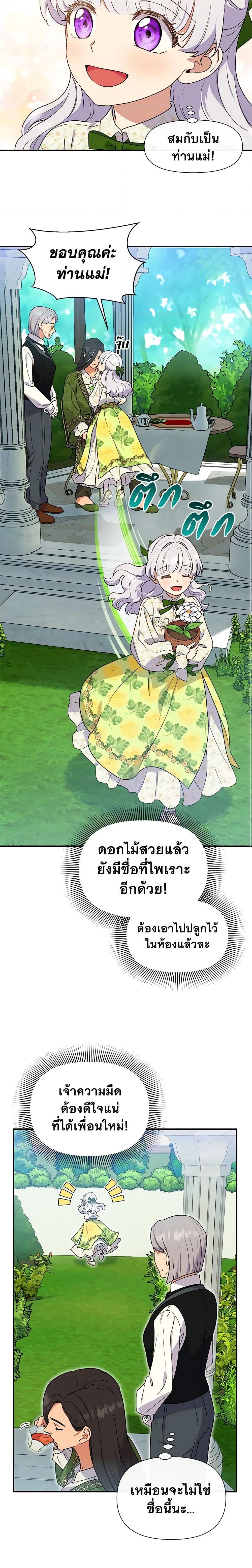 Manga-lc-com อ่านมังงะ อ่านการ์ตูน ออนไลน์ ฟรี The Monster Duchess and Contract Princess ตอนที่ 1 2 3 4 5 6 7 8 9 10 11 12 13 14 ฟรี ไม่มีโฆษณา Manga-lc - อ่าน มังงะ อ่าน การ์ตูน ออนไลน์ อ่านมังงะ ฟรี