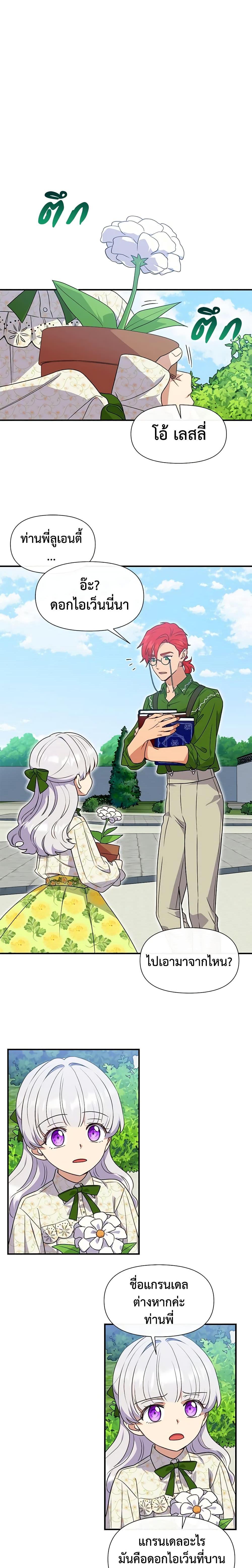 Manga-lc-com อ่านมังงะ อ่านการ์ตูน ออนไลน์ ฟรี The Monster Duchess and Contract Princess ตอนที่ 1 2 3 4 5 6 7 8 9 10 11 12 13 14 ฟรี ไม่มีโฆษณา Manga-lc - อ่าน มังงะ อ่าน การ์ตูน ออนไลน์ อ่านมังงะ ฟรี