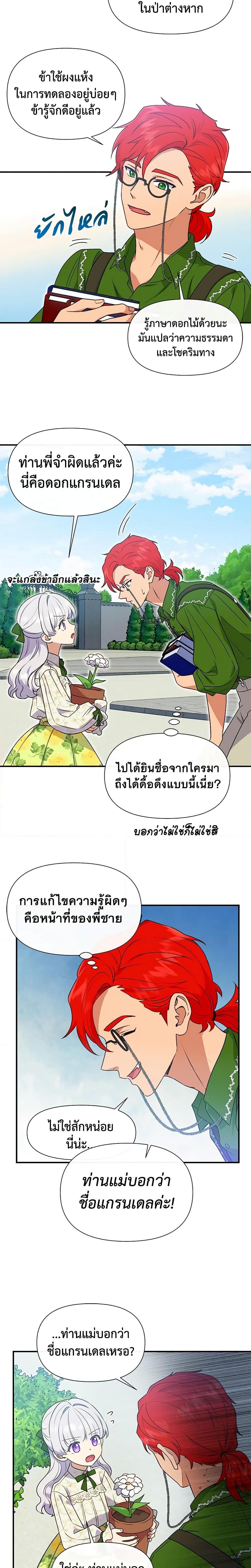 Manga-lc-com อ่านมังงะ อ่านการ์ตูน ออนไลน์ ฟรี The Monster Duchess and Contract Princess ตอนที่ 1 2 3 4 5 6 7 8 9 10 11 12 13 14 ฟรี ไม่มีโฆษณา Manga-lc - อ่าน มังงะ อ่าน การ์ตูน ออนไลน์ อ่านมังงะ ฟรี