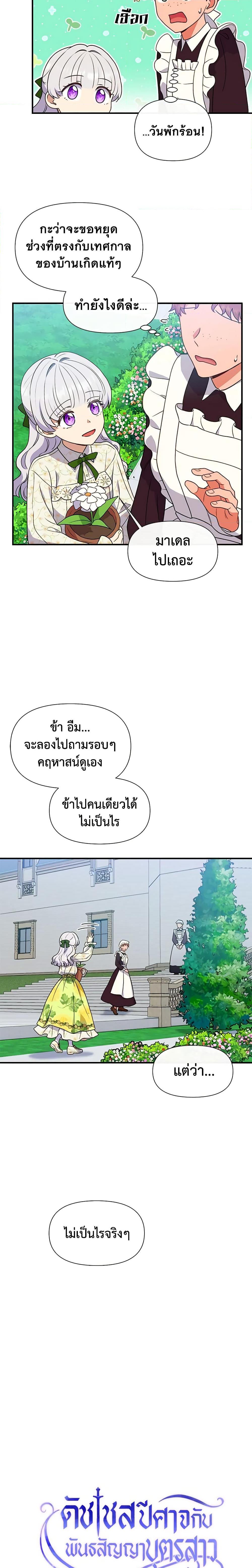 Manga-lc-com อ่านมังงะ อ่านการ์ตูน ออนไลน์ ฟรี The Monster Duchess and Contract Princess ตอนที่ 1 2 3 4 5 6 7 8 9 10 11 12 13 14 ฟรี ไม่มีโฆษณา Manga-lc - อ่าน มังงะ อ่าน การ์ตูน ออนไลน์ อ่านมังงะ ฟรี