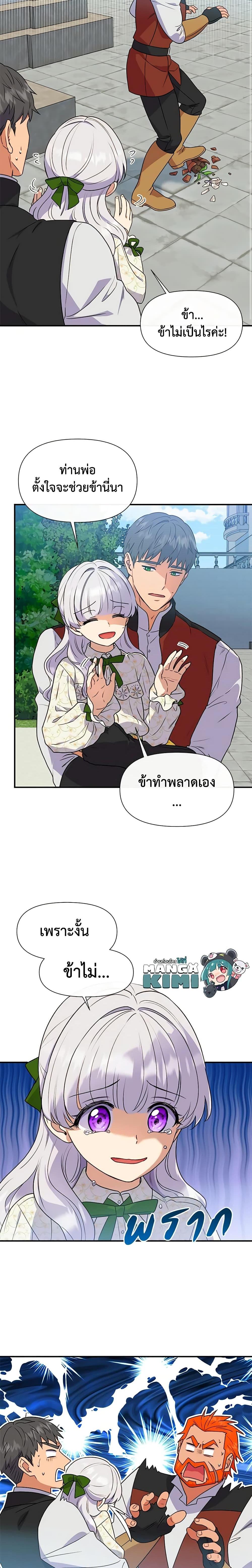 Manga-lc-com อ่านมังงะ อ่านการ์ตูน ออนไลน์ ฟรี The Monster Duchess and Contract Princess ตอนที่ 1 2 3 4 5 6 7 8 9 10 11 12 13 14 ฟรี ไม่มีโฆษณา Manga-lc - อ่าน มังงะ อ่าน การ์ตูน ออนไลน์ อ่านมังงะ ฟรี