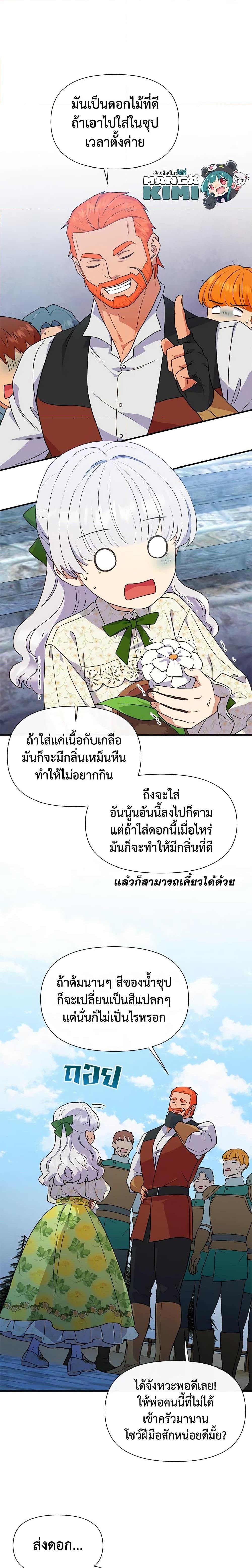 Manga-lc-com อ่านมังงะ อ่านการ์ตูน ออนไลน์ ฟรี The Monster Duchess and Contract Princess ตอนที่ 1 2 3 4 5 6 7 8 9 10 11 12 13 14 ฟรี ไม่มีโฆษณา Manga-lc - อ่าน มังงะ อ่าน การ์ตูน ออนไลน์ อ่านมังงะ ฟรี
