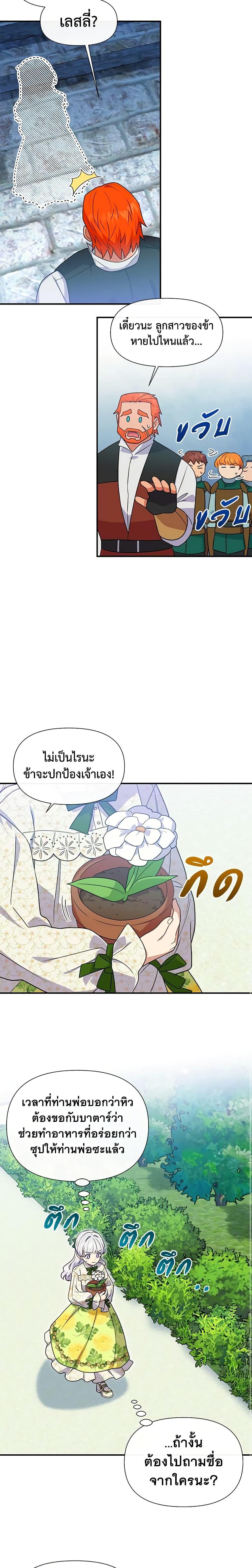 Manga-lc-com อ่านมังงะ อ่านการ์ตูน ออนไลน์ ฟรี The Monster Duchess and Contract Princess ตอนที่ 1 2 3 4 5 6 7 8 9 10 11 12 13 14 ฟรี ไม่มีโฆษณา Manga-lc - อ่าน มังงะ อ่าน การ์ตูน ออนไลน์ อ่านมังงะ ฟรี