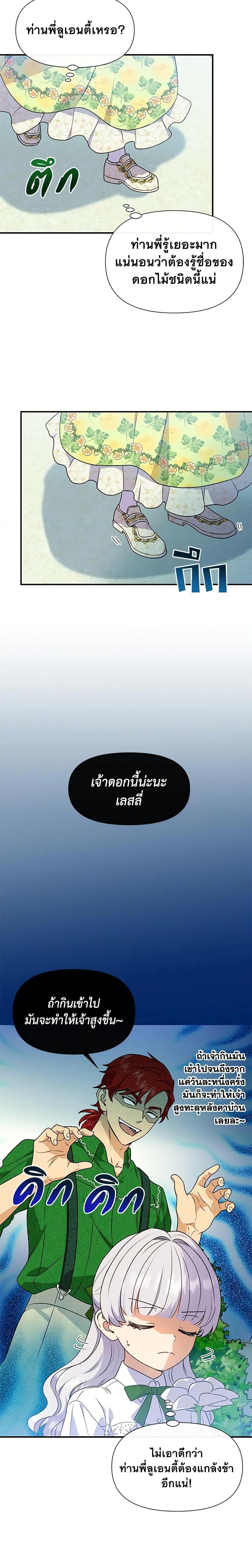 Manga-lc-com อ่านมังงะ อ่านการ์ตูน ออนไลน์ ฟรี The Monster Duchess and Contract Princess ตอนที่ 1 2 3 4 5 6 7 8 9 10 11 12 13 14 ฟรี ไม่มีโฆษณา Manga-lc - อ่าน มังงะ อ่าน การ์ตูน ออนไลน์ อ่านมังงะ ฟรี