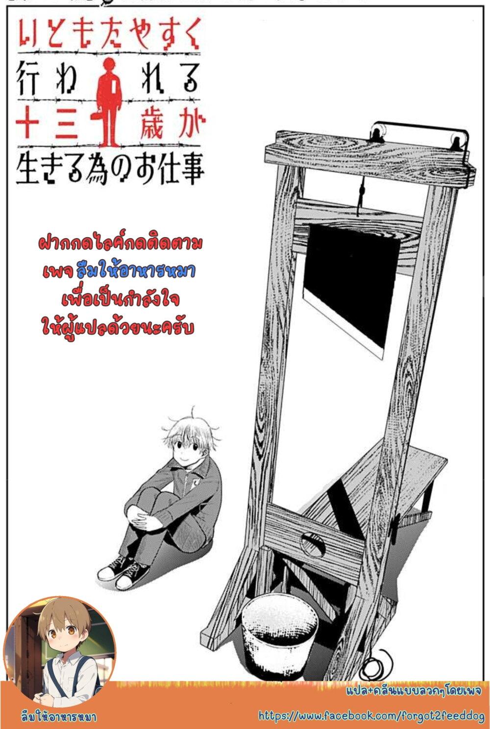 Manga-lc-com อ่านมังงะ อ่านการ์ตูน ออนไลน์ ฟรี Itomo Tayasuku Okonawareru Juusansai ga Ikiru Tame no Oshigoto ตอนที่ 1 2 3 4 5 6 7 8 9 10 11 12 13 14 ฟรี ไม่มีโฆษณา Manga-lc - อ่าน มังงะ อ่าน การ์ตูน ออนไลน์ อ่านมังงะ ฟรี