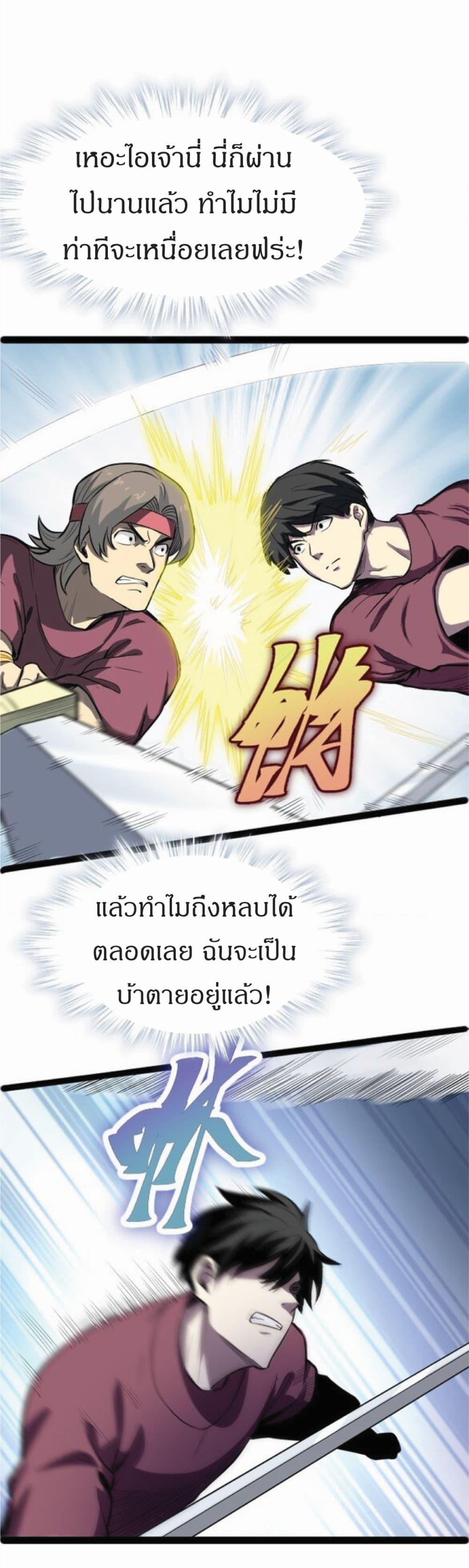Manga-lc-com อ่านมังงะ อ่านการ์ตูน ออนไลน์ ฟรี I Rely on OCD to Become the King ตอนที่ 1 2 3 4 5 6 7 8 9 10 11 12 13 14 ฟรี ไม่มีโฆษณา Manga-lc - อ่าน มังงะ อ่าน การ์ตูน ออนไลน์ อ่านมังงะ ฟรี