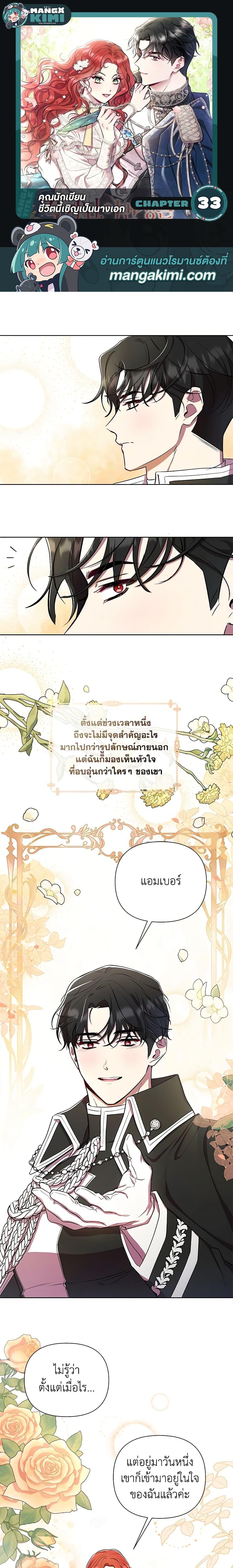 Manga-lc-com อ่านมังงะ อ่านการ์ตูน ออนไลน์ ฟรี Author, In This Life I’m The Protagonist ตอนที่ 1 2 3 4 5 6 7 8 9 10 11 12 13 14 ฟรี ไม่มีโฆษณา Manga-lc - อ่าน มังงะ อ่าน การ์ตูน ออนไลน์ อ่านมังงะ ฟรี