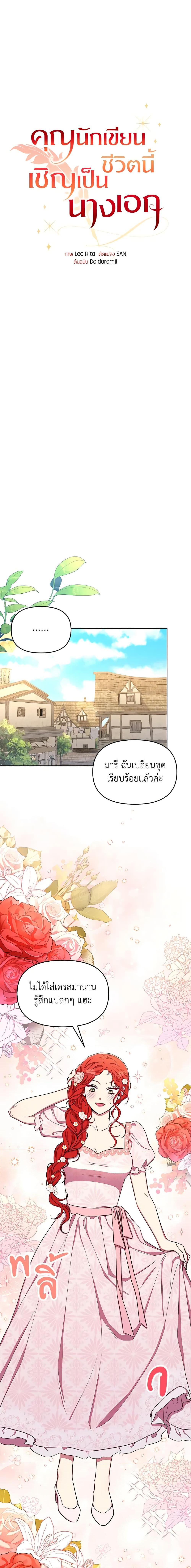 Manga-lc-com อ่านมังงะ อ่านการ์ตูน ออนไลน์ ฟรี Author, In This Life I’m The Protagonist ตอนที่ 1 2 3 4 5 6 7 8 9 10 11 12 13 14 ฟรี ไม่มีโฆษณา Manga-lc - อ่าน มังงะ อ่าน การ์ตูน ออนไลน์ อ่านมังงะ ฟรี