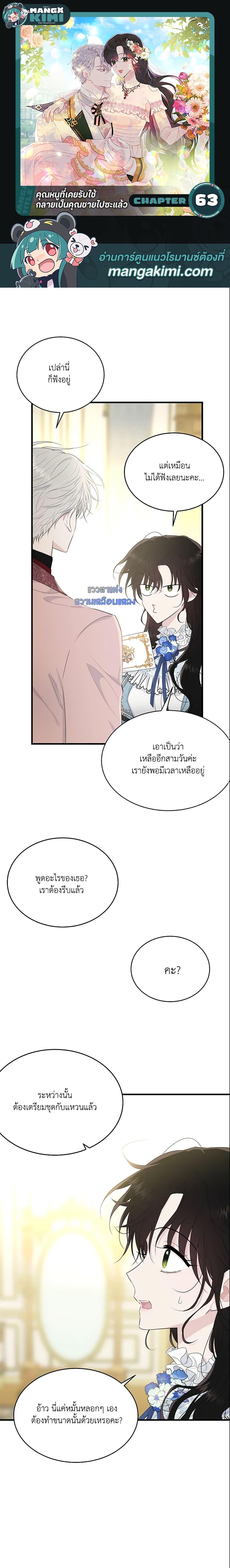 Manga-lc-com อ่านมังงะ อ่านการ์ตูน ออนไลน์ ฟรี The Lady I Served Became a Master ตอนที่ 1 2 3 4 5 6 7 8 9 10 11 12 13 14 ฟรี ไม่มีโฆษณา Manga-lc - อ่าน มังงะ อ่าน การ์ตูน ออนไลน์ อ่านมังงะ ฟรี