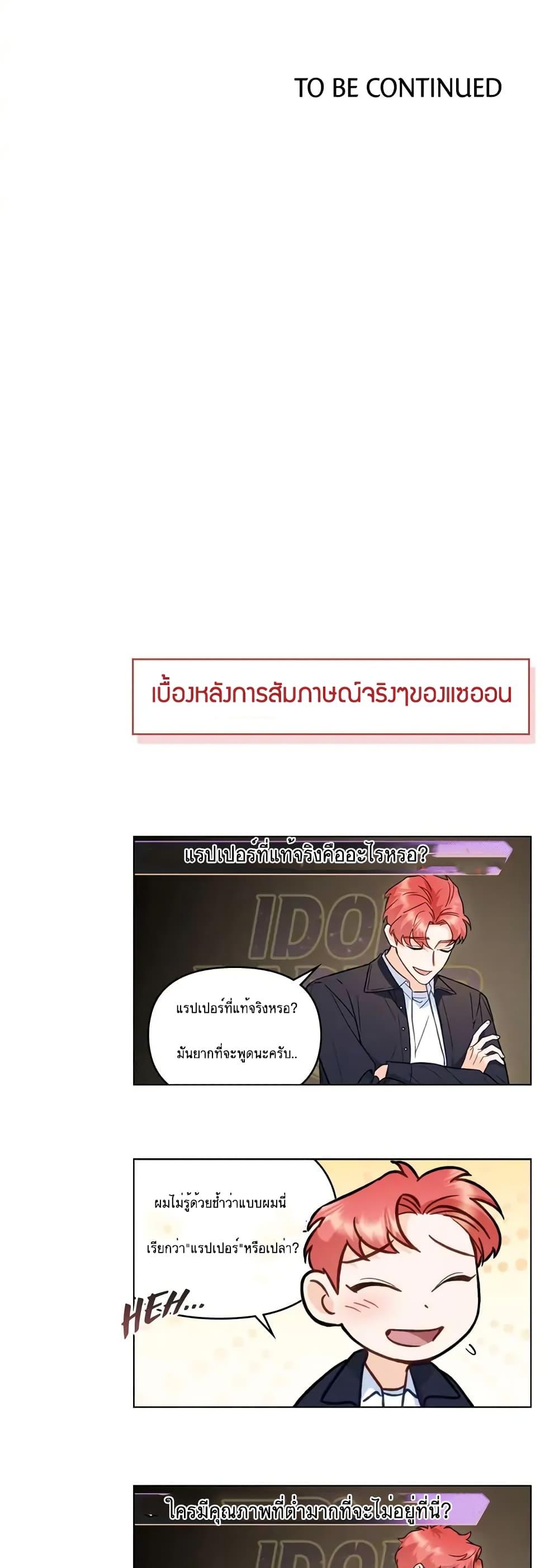 Manga-lc-com อ่านมังงะ อ่านการ์ตูน ออนไลน์ ฟรี My Second Life as an Idol ตอนที่ 1 2 3 4 5 6 7 8 9 10 11 12 13 14 ฟรี ไม่มีโฆษณา Manga-lc - อ่าน มังงะ อ่าน การ์ตูน ออนไลน์ อ่านมังงะ ฟรี