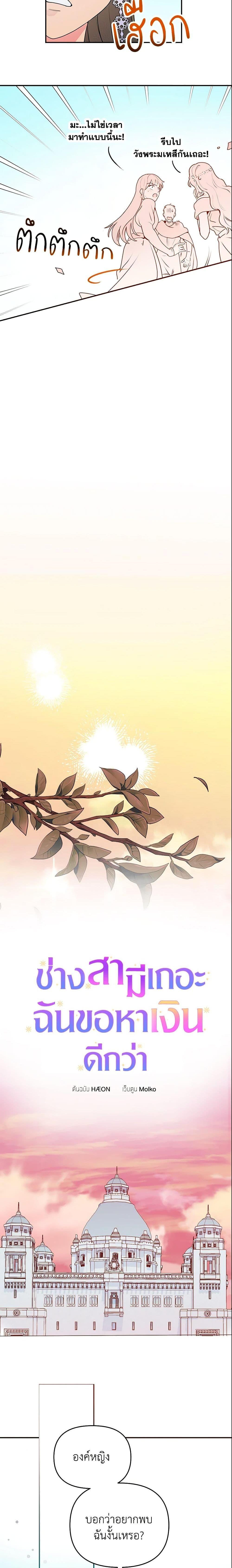 Manga-lc-com อ่านมังงะ อ่านการ์ตูน ออนไลน์ ฟรี Forget My Husband, I’ll Go Make Money ตอนที่ 1 2 3 4 5 6 7 8 9 10 11 12 13 14 ฟรี ไม่มีโฆษณา Manga-lc - อ่าน มังงะ อ่าน การ์ตูน ออนไลน์ อ่านมังงะ ฟรี